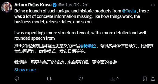 没有方向盘和踏板！特斯拉Cybercab正式亮相，引入感应充电，还有Robovan首秀......（组图） - 30