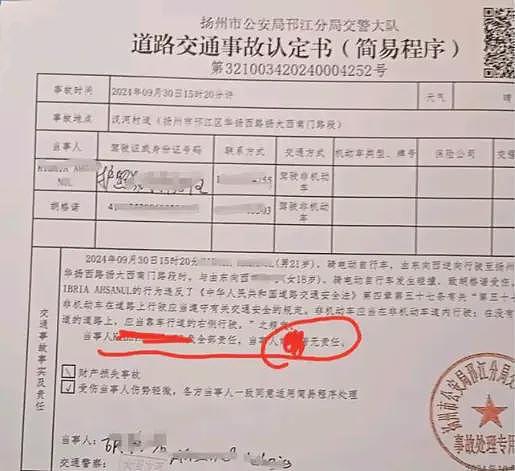 曝某高校留学生逆行撞伤新生后逃逸！老师提醒受伤学生：不要追究肇事逃逸，否则没有赔偿（组图） - 4