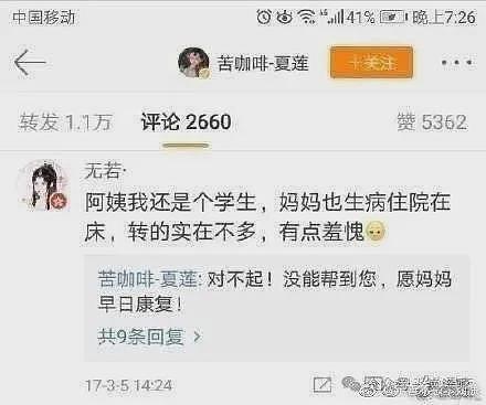 理记实名举报江歌妈妈骗捐8年，金额几千万（组图） - 2