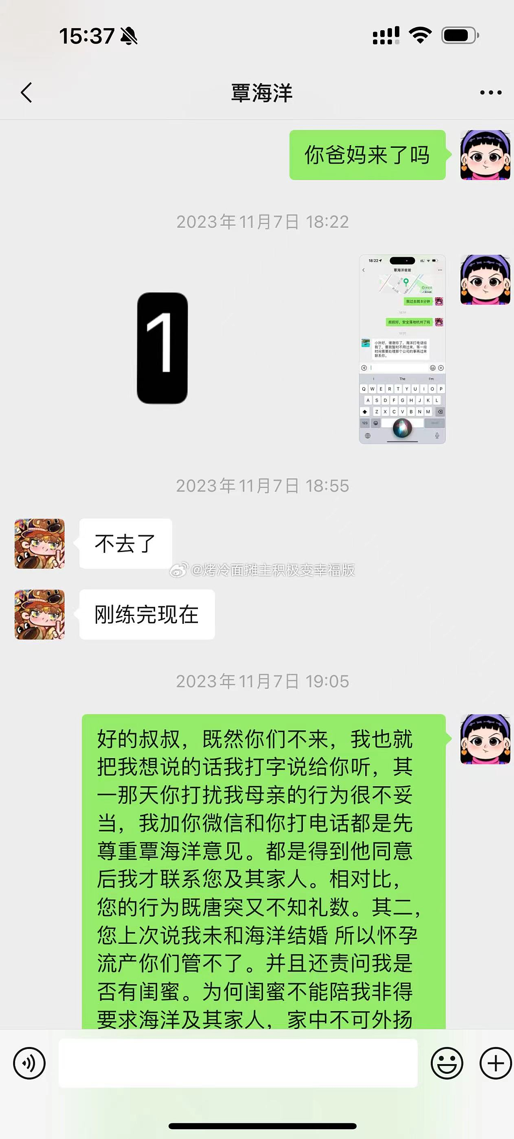 “你去打胎，关我们什么事？”覃海洋未婚妻向男方爸爸开战（组图） - 7