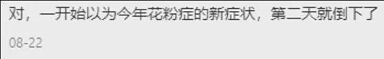 事态严重！澳洲大规模疫情爆发，入境新规发布！中国紧急警告，大批华人中招（组图） - 29