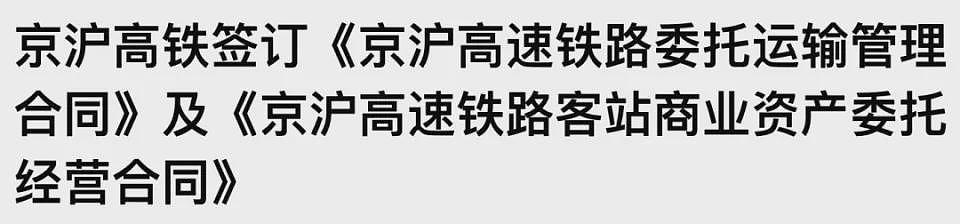 所有高铁里，为什么京沪线最赚钱（组图） - 15