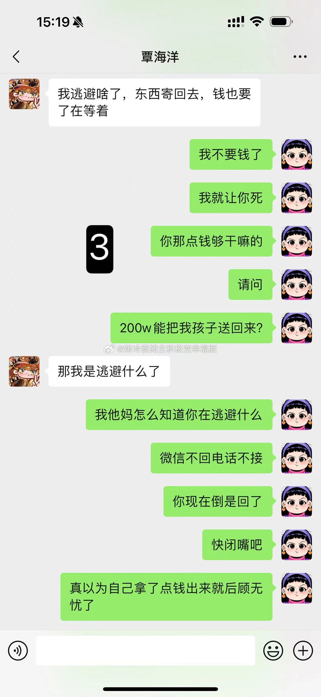 “你去打胎，关我们什么事？”覃海洋未婚妻向男方爸爸开战（组图） - 22