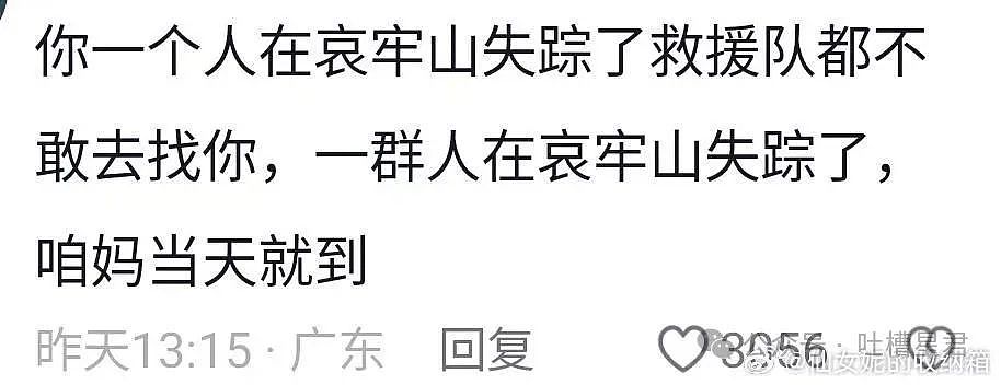 【爆笑】舒淇被陌生男网友硬核搭讪？网友：一句话让女神为我改名（组图） - 88