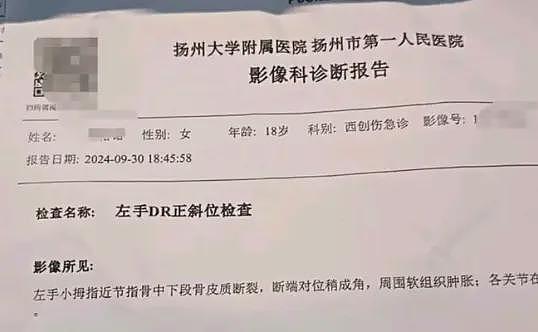 曝某高校留学生逆行撞伤新生后逃逸！老师提醒受伤学生：不要追究肇事逃逸，否则没有赔偿（组图） - 2