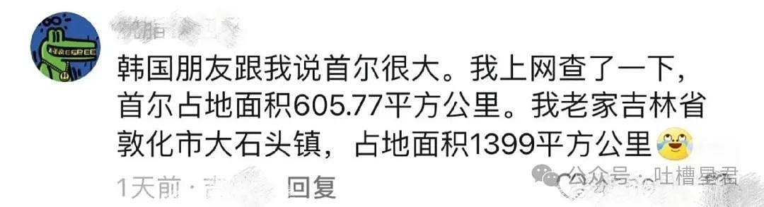 【爆笑】舒淇被陌生男网友硬核搭讪？网友：一句话让女神为我改名（组图） - 16