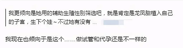 张雨绮再陷代孕风波！袁巴元前妻爆猛料，“小三门”后人设彻底崩塌？（组图） - 21