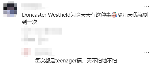 Doncaster Westfield出事！多名华人提醒：“别来”！警察连开19枪，墨东南女子死里逃生...（组图） - 20