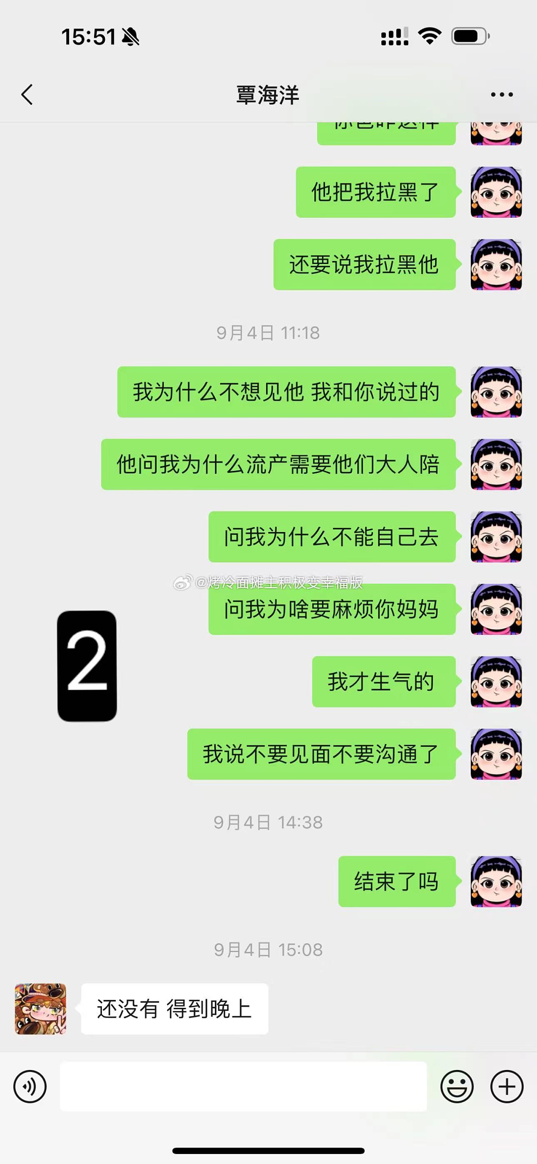 “你去打胎，关我们什么事？”覃海洋未婚妻向男方爸爸开战（组图） - 18