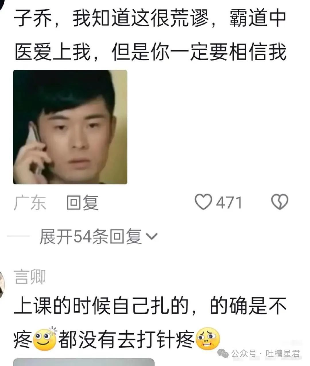 【爆笑】舒淇被陌生男网友硬核搭讪？网友：一句话让女神为我改名（组图） - 33