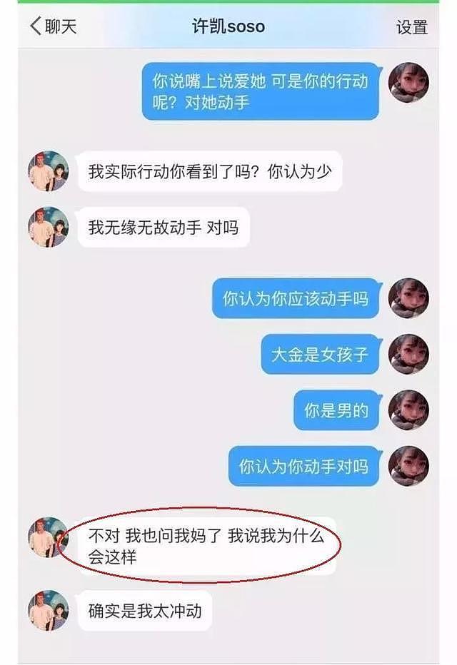 秦霄贤事件愈演愈烈：贵圈从不缺“捞男”，谁突破了你的下限（组图） - 50