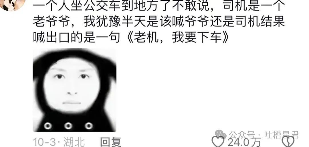 【爆笑】舒淇被陌生男网友硬核搭讪？网友：一句话让女神为我改名（组图） - 42