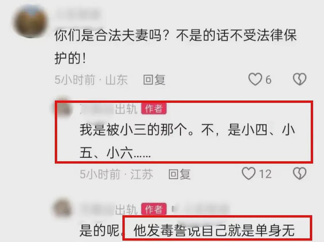 山东一书记出轨多名女性？身份和照片被扒，官方回应漏洞百出（组图） - 2