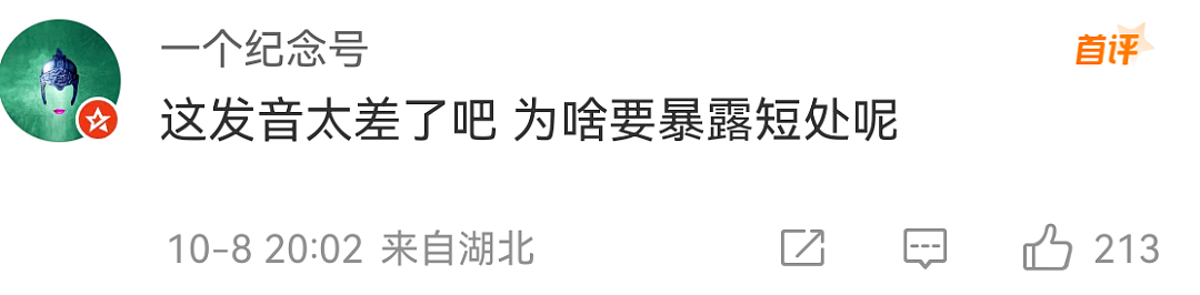 章泽天全英演讲被嘲口音尴尬？22岁成千亿豪门阔太，3孩后继续留学，谁懂她这30年的含金量（组图） - 5