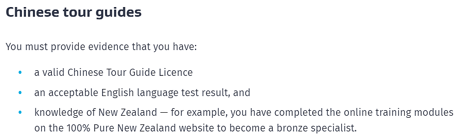 专给中国人！新西兰此类签证要求放宽，下周开始，有的无英语要求（组图） - 15