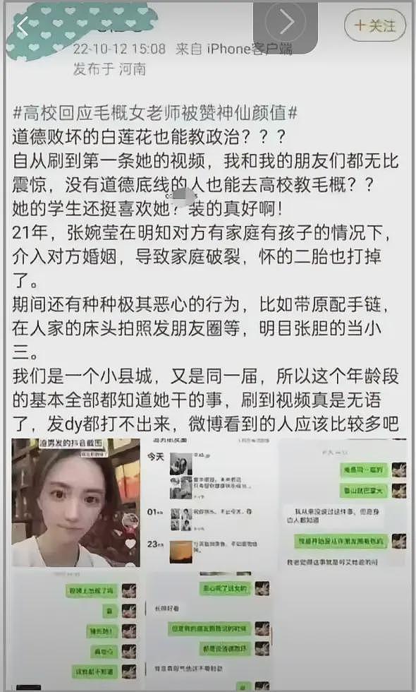 于正报警力挺张石头后续：当地人坚称其知三当三，生图曝光太幻灭（组图） - 5