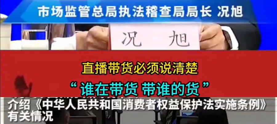 东北雨姐确认违法了！还有可能构成犯罪，律师分析最高可判无期（组图） - 11