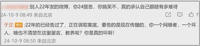 于正报警力挺张石头后续：当地人坚称其知三当三，生图曝光太幻灭（组图） - 7