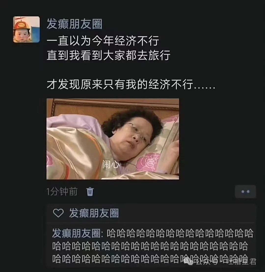 【爆笑】舒淇被陌生男网友硬核搭讪？网友：一句话让女神为我改名（组图） - 80