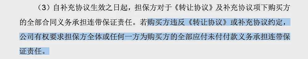 突发！大连富豪孙喜双旗下公司违约，永辉超市讨要3亿元转让款，王健林为交易担保方（组图） - 5