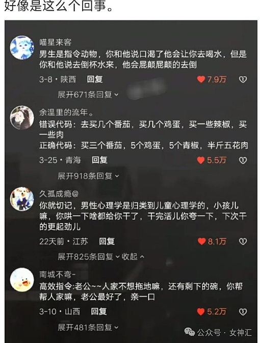 【爆笑】赶走了小3，男友补偿我5w？我该分手吗？网友夺笋：拿着钱假装爱他（组图） - 34