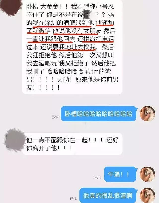 秦霄贤事件愈演愈烈：贵圈从不缺“捞男”，谁突破了你的下限（组图） - 46