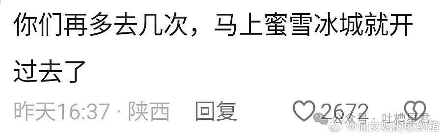 【爆笑】舒淇被陌生男网友硬核搭讪？网友：一句话让女神为我改名（组图） - 87