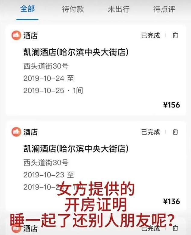 秦霄贤事件愈演愈烈：贵圈从不缺“捞男”，谁突破了你的下限（组图） - 8