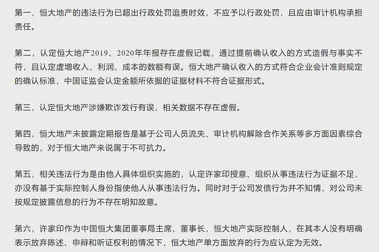 跑路！许家印二把手将资产转移国外，彻底失联？年薪超2亿，他就这么金蝉脱壳了（组图） - 5