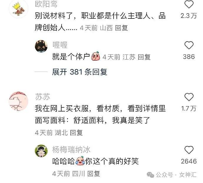 【爆笑】赶走了小3，男友补偿我5w？我该分手吗？网友夺笋：拿着钱假装爱他（组图） - 54