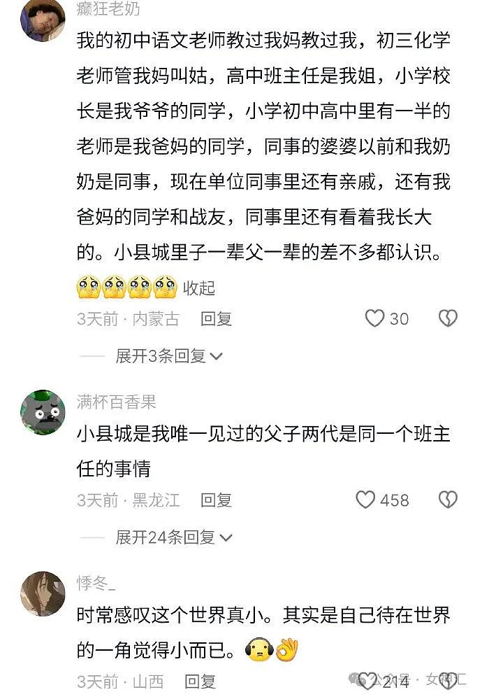 【爆笑】赶走了小3，男友补偿我5w？我该分手吗？网友夺笋：拿着钱假装爱他（组图） - 23