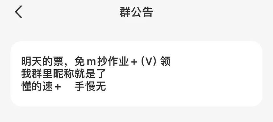 A股爆火！民间“股神”肆虐：网红大蓝荐股有人跟风被套，假上海爷叔建群骗取会员费（组图） - 5