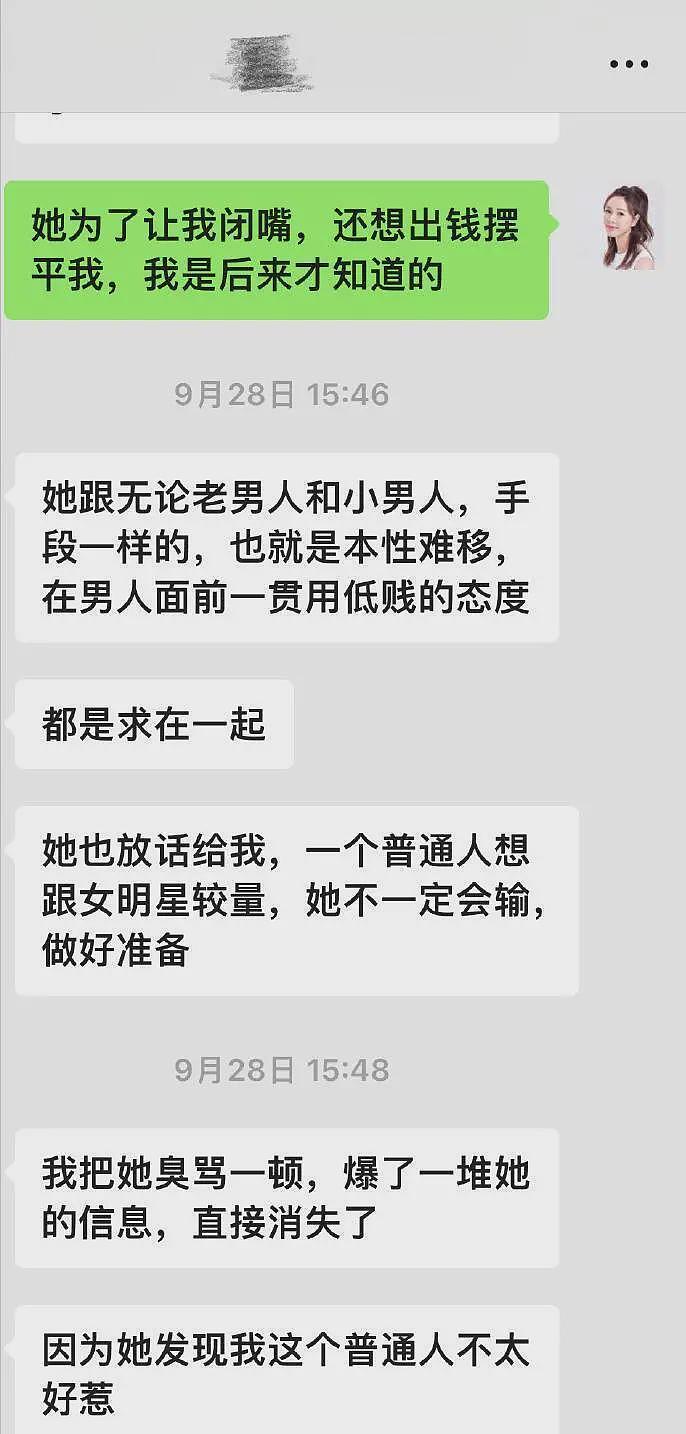 葛晓倩暗指张雨绮代孕，晒聊天记录有理有据，这是塌房在即了？（组图） - 13