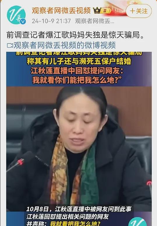 理记实名举报江歌妈妈骗捐8年，金额几千万（组图） - 26