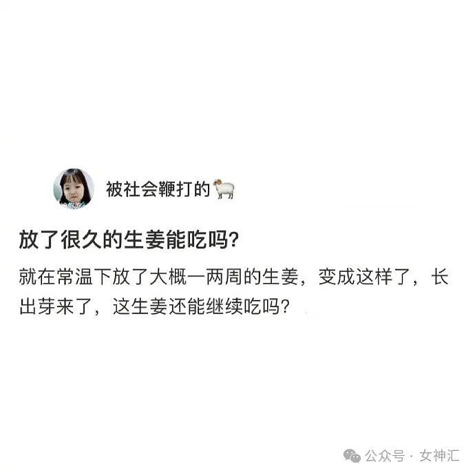 【爆笑】赶走了小3，男友补偿我5w？我该分手吗？网友夺笋：拿着钱假装爱他（组图） - 7