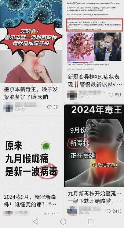 事态严重！澳洲大规模疫情爆发，入境新规发布！中国紧急警告，大批华人中招（组图） - 27