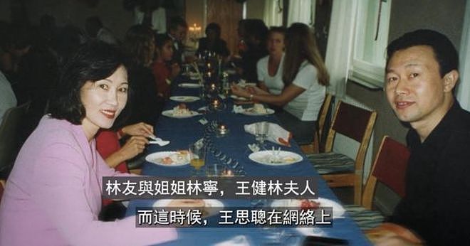 惊悚！“杀妻中国男”21年后在华被捕，王思聪舅舅冲上热搜（组图） - 10