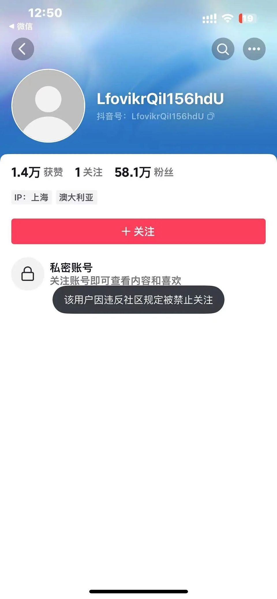 A股爆火！民间“股神”肆虐：网红大蓝荐股有人跟风被套，假上海爷叔建群骗取会员费（组图） - 4