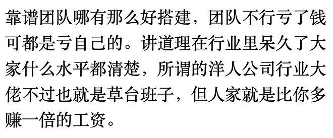 “只招新西兰本地人！”NZ华人吐槽找工作太难！网友辣评：老板称再也不招华人…（组图） - 11