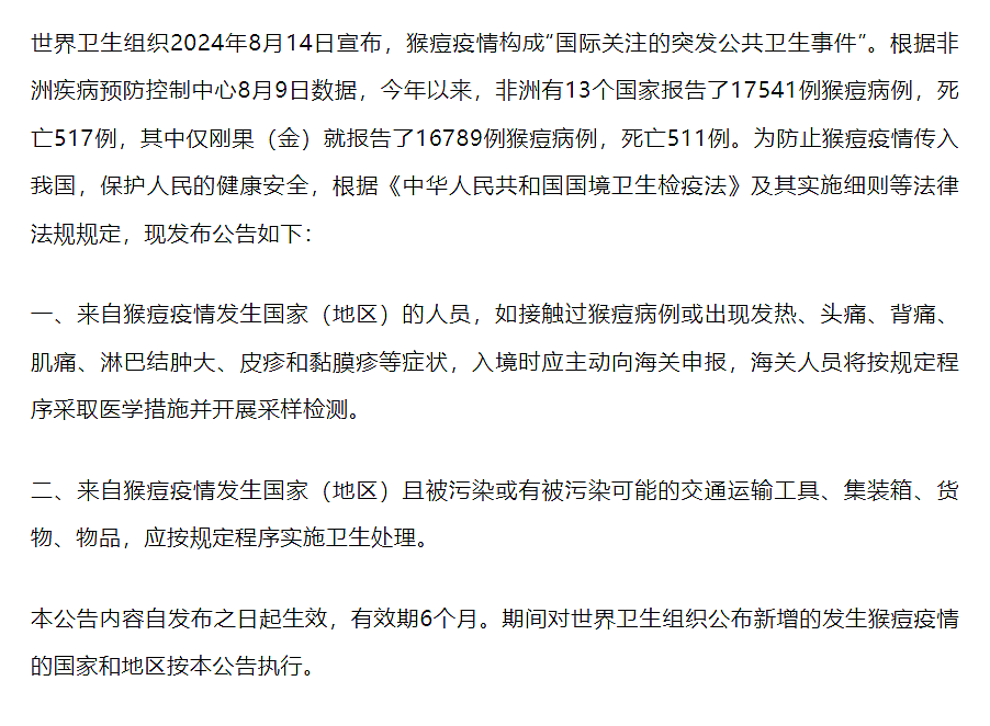 终于解除！时隔4年，中澳官宣重磅消息！澳洲发布入境新规，中国紧急警告，大批华人中招！（组图） - 19