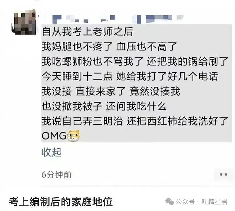 【爆笑】舒淇被陌生男网友硬核搭讪？网友：一句话让女神为我改名（组图） - 64