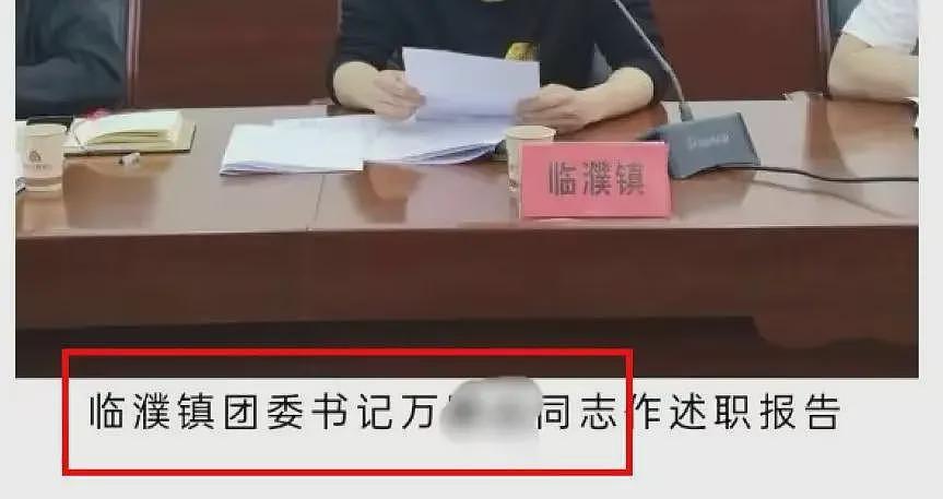 山东一书记出轨多名女性？身份和照片被扒，官方回应漏洞百出（组图） - 4