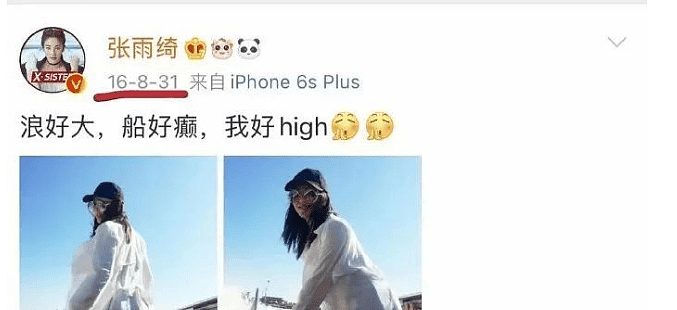 张雨绮再陷代孕风波！袁巴元前妻爆猛料，“小三门”后人设彻底崩塌？（组图） - 12