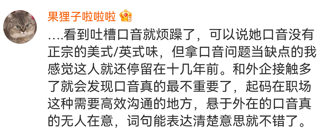 章泽天全英演讲被嘲口音尴尬？22岁成千亿豪门阔太，3孩后继续留学，谁懂她这30年的含金量（组图） - 7