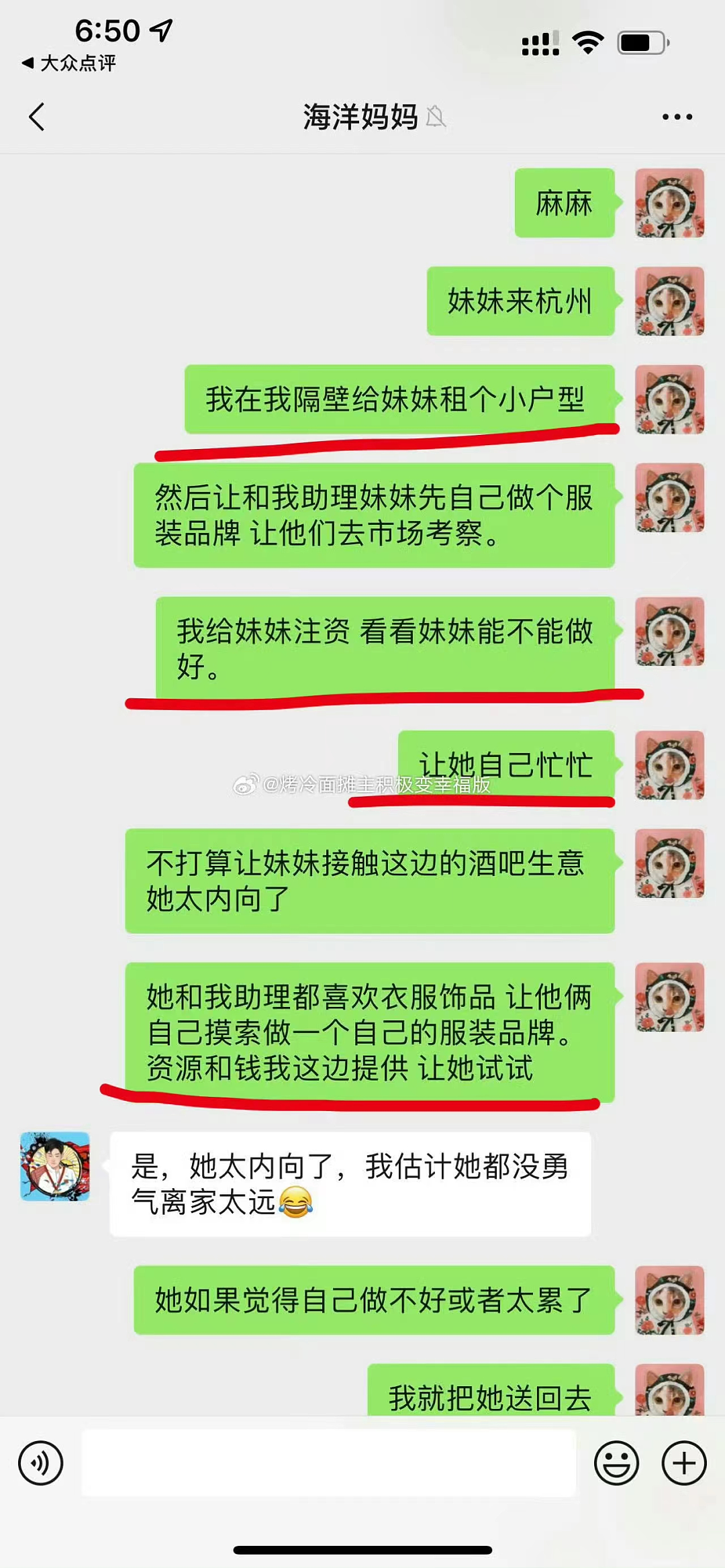 “你去打胎，关我们什么事？”覃海洋未婚妻向男方爸爸开战（组图） - 14