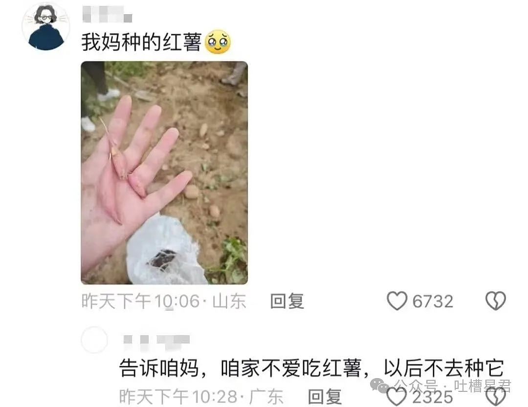 【爆笑】舒淇被陌生男网友硬核搭讪？网友：一句话让女神为我改名（组图） - 62