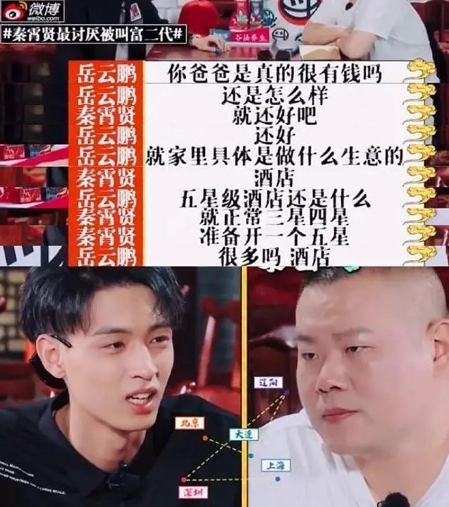 秦霄贤事件愈演愈烈：贵圈从不缺“捞男”，谁突破了你的下限（组图） - 3