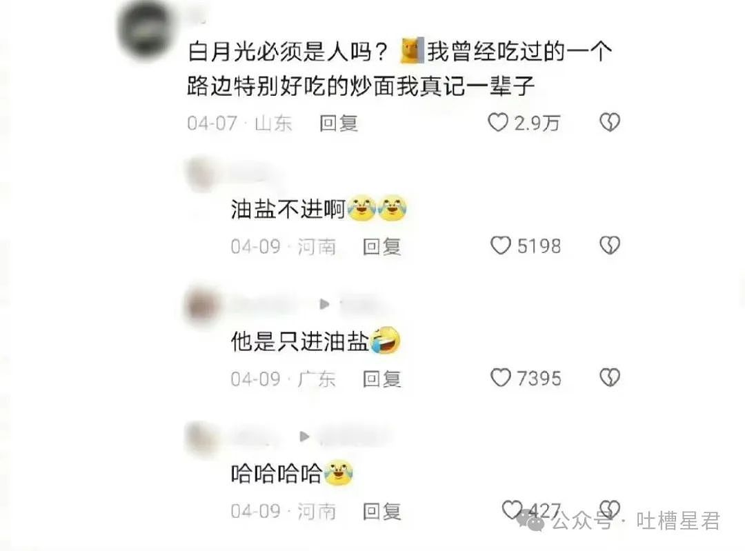 【爆笑】舒淇被陌生男网友硬核搭讪？网友：一句话让女神为我改名（组图） - 79