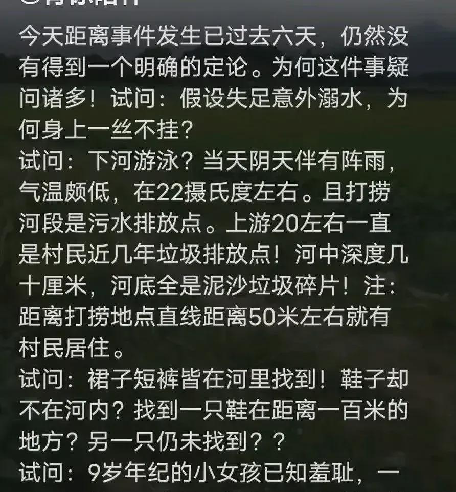 湖南9岁女童疑似被同村男孩脱衣溺死现场惨淡！凶手年龄线索流出或将被无罪释放（视频/组图） - 7