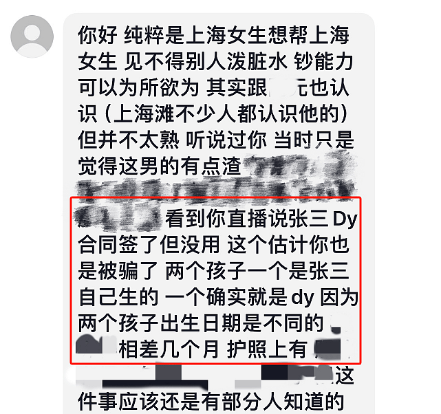 张雨绮再陷代孕风波！袁巴元前妻爆猛料，“小三门”后人设彻底崩塌？（组图） - 2